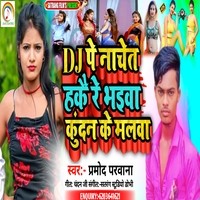 Dj Pe Nachet Hekai Re Bhaiva Kundanva Ke Malva