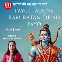 Payoji Maine Ram Ratan Dhan Payo ( Female Version )