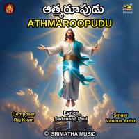 ATHMAROOPUDU