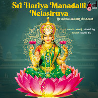 Sri Hariya Manadalli Nelasiruva 