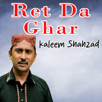 Ret Da Ghar