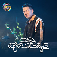 ចៀសបងមិនរួច