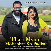 Thari Myhari Mohabbat Ko Padbali