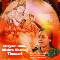 Shayam Bina- Mishra Khamaj Thumari