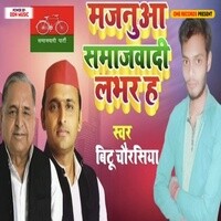 Majanuaa Samajwadi Lover Ha