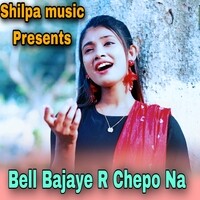 Bell Bajaye R Chepo Na