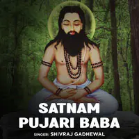 Satnam Pujari Baba