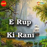 E Rup Ki Rani