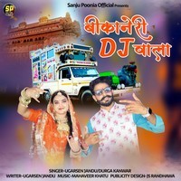 Bikaneri Dj Wala