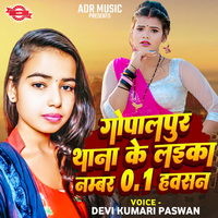 Gopalpur Thana Ke Laika Number 0.1 Havsan