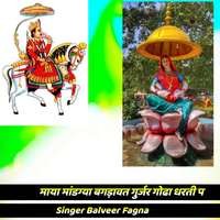 Maya Mand Gaya Bagdawat Gurjar Gotha Dharti PE