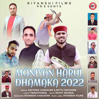 Moniyan Harul Dhamaka 2022