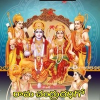 Rama Chandrudadhigo