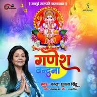 Ganesh Vandana by Barkha Shukla Singh