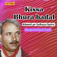 Kissa Bhura badal Khunti pe latkaya bairy