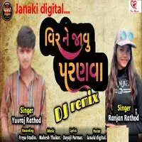 Vir Ne Javu Parnava - DJ (Remix)