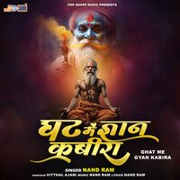 Ghat Me Gyan Kabira (Tandure Par Nirguni Bhajan)