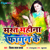 aail mausam fagun ke holi mp3