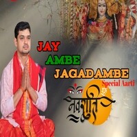 Jay Ambe jagadambe