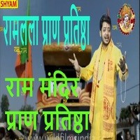 Ram Mandir Pran Pratistha