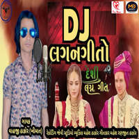 DJ  Lagan Geeto Desi Lagan Geet