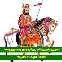 Bayan Runiga Chala