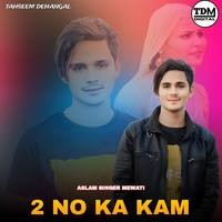 2 NO KA KAM