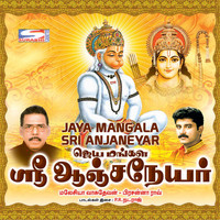 Jaya Mangala Sri Anjaneyar Songs Download: Play Listen Jaya Mangala Jaya Mangala Sri Anjaneyar Songs Download: Play Listen Jaya Mangala