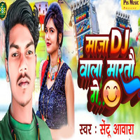 Maja DJ Wala Martau Ge