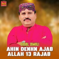 Ahin Denhn Ajab Allah 13 Rajab