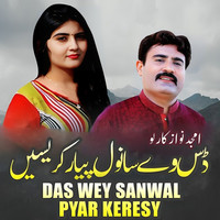 Das Wey Sanwal Pyar Keresy