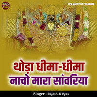 Thoda Dheema Dheema Naacho Maara Saanwariya MP3 Song Download: Play