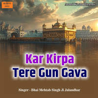 Kar Kirpa Tere Gun Gava