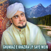 Ghunbaz E Khazira Jy Saye Mein