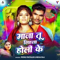 holi ke new song hindi