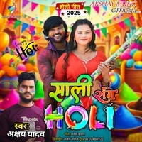 Saali Sang Holi