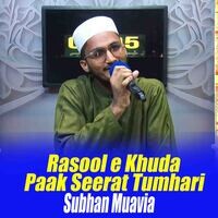 Rasool e Khuda Paak Seerat Tumhari