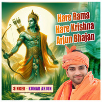 Hare Rama Hare Krishna Hari Kirtan Bhajan MP3 Song Download: Play Hare Rama Hare Krishna Hari Kirtan Bhajan MP3 Song Download: Play