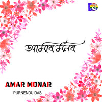 AMAR MONAR