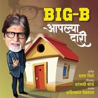 Big B Aaplya Dari