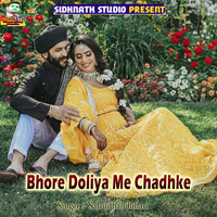 Bhore Doliya Me Chadhke