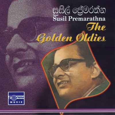 Roo Rase Adina Lese Mp3 Song Download By Susil Premaratne The Golden Oldies Listen Roo Rase Adina Lese Singhalese Song Free Online