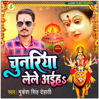 dehati holi song free download