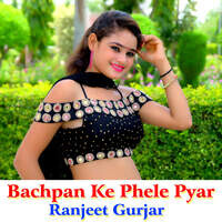 Bachpan Ke Phele Pyar