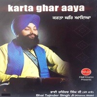 Karta Ghar Aaya