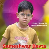 Sameshwar Devta