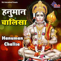 Hanuman Chalisa