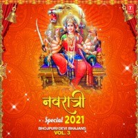 Navratri Special 2021 Bhojpuri Devi Bhajans Vol-3