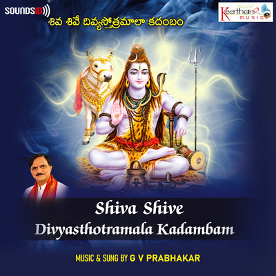 Shiva Panchakshara Nakshatramala Stotram Song G V Prabhakar Shiva Shive Shiva Panchakshara Nakshatramala Stotram Song G V Prabhakar Shiva Shive