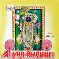 Shree Krishna Sharanam mamah